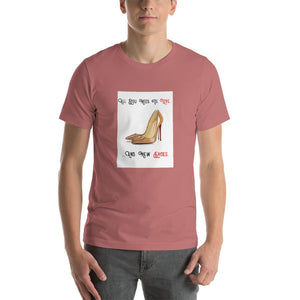 all you need is love and new shoes Unisex T-Shirt